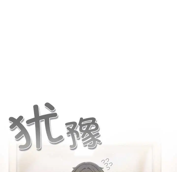 漫画《喵来的恋爱》第40话第54张图
