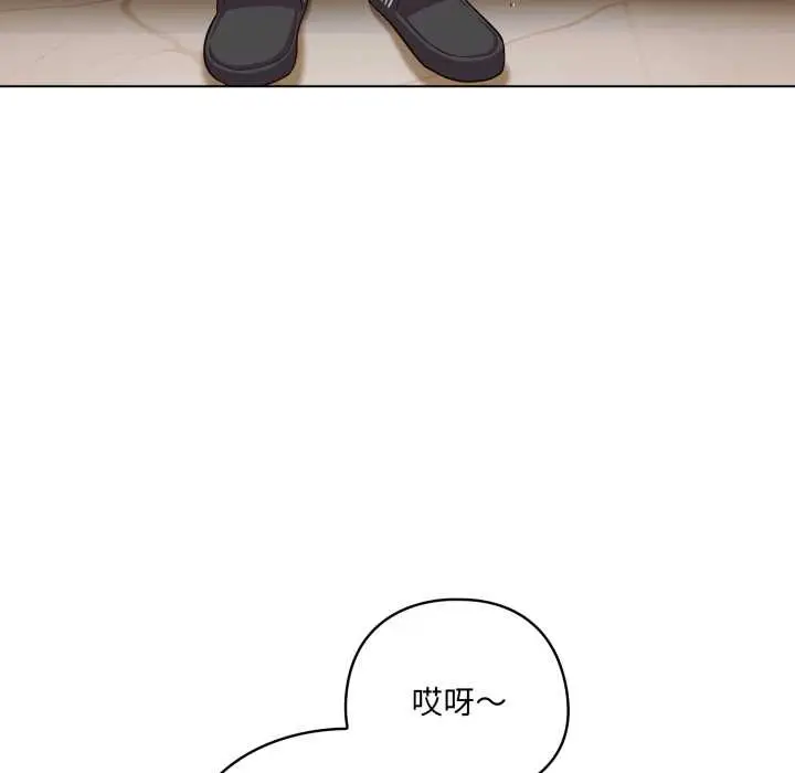 漫画《喵来的恋爱》第40话第57张图