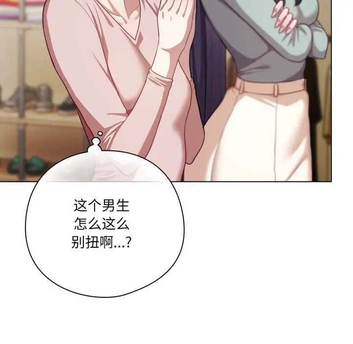 漫画《喵来的恋爱》第40话第59张图