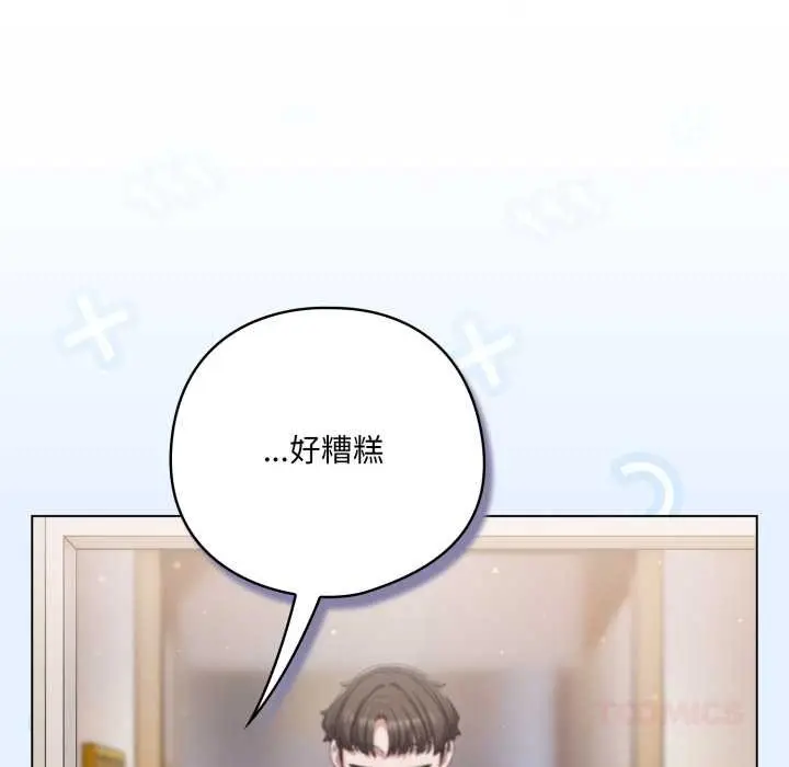 漫画《喵来的恋爱》第40话第60张图