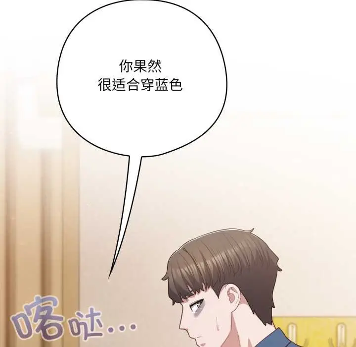 漫画《喵来的恋爱》第40话第63张图