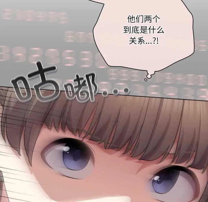 漫画《喵来的恋爱》第40话第71张图