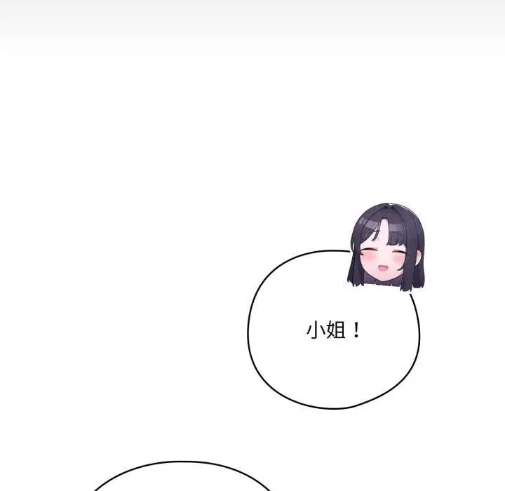 漫画《喵来的恋爱》第40话第73张图