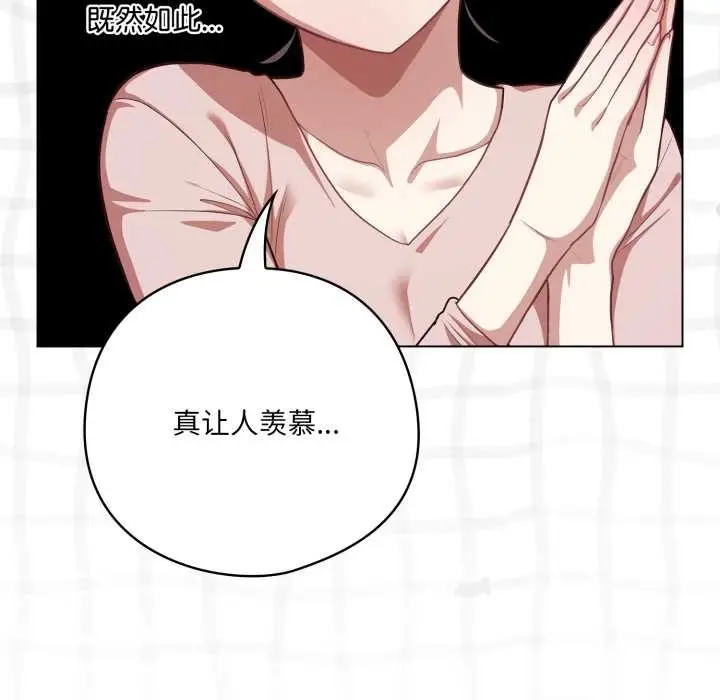漫画《喵来的恋爱》第40话第78张图