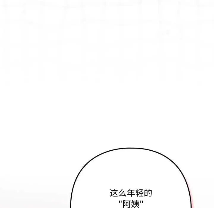 漫画《喵来的恋爱》第40话第79张图