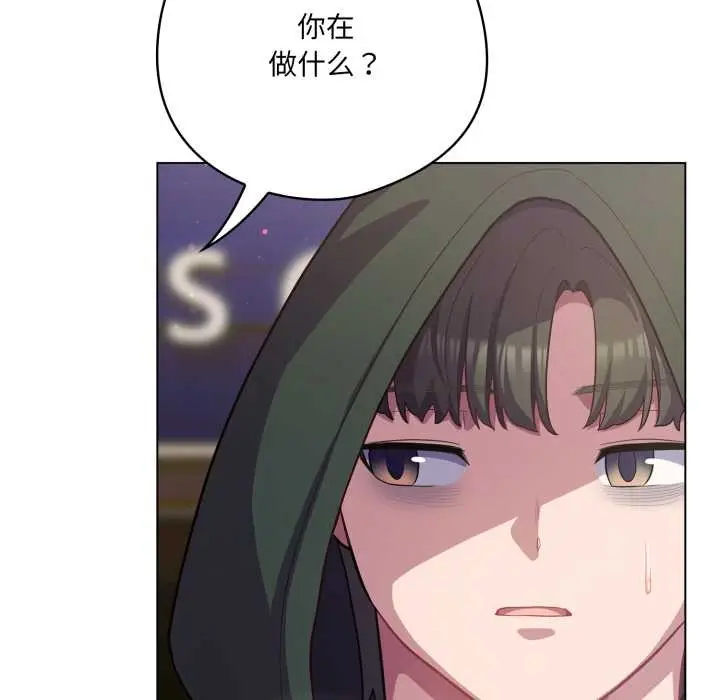 漫画《喵来的恋爱》第40话第8张图