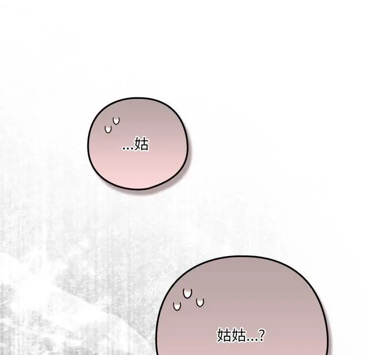 漫画《喵来的恋爱》第40话第86张图