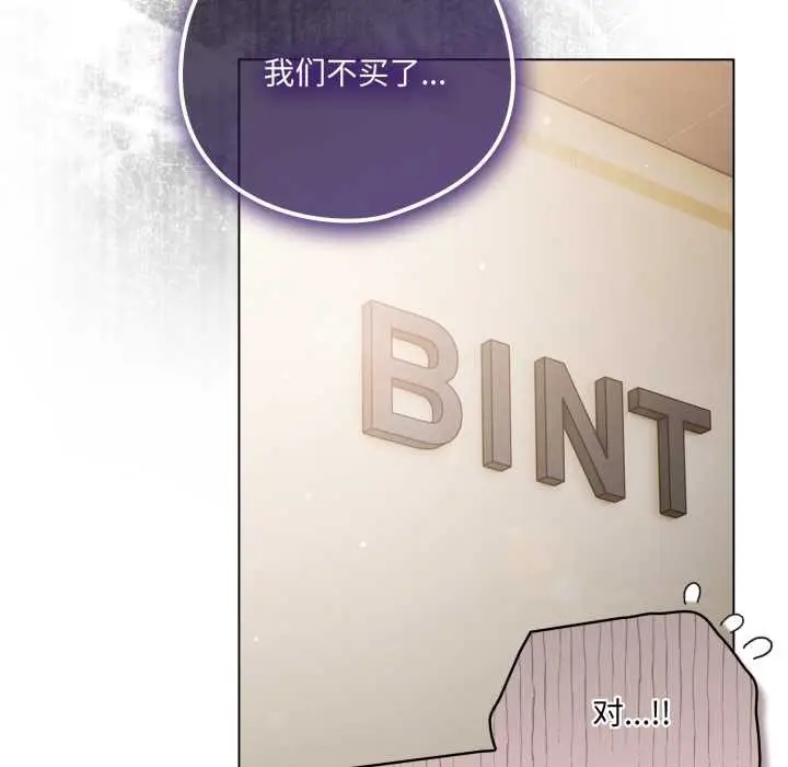漫画《喵来的恋爱》第40话第90张图