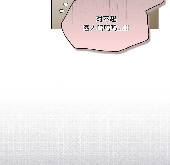 漫画《喵来的恋爱》第40话第91张图