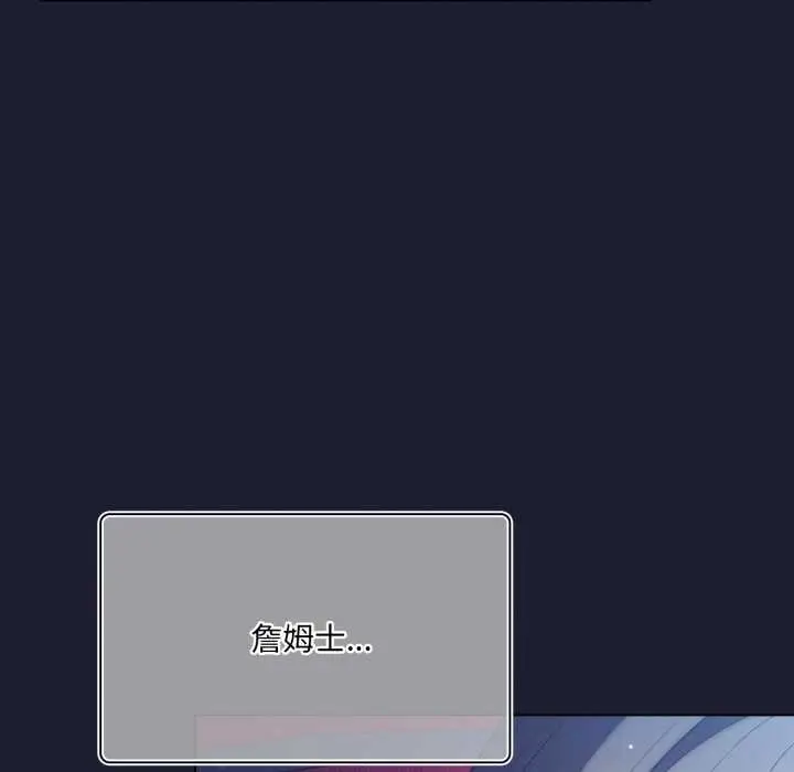 漫画《喵来的恋爱》第40话第95张图