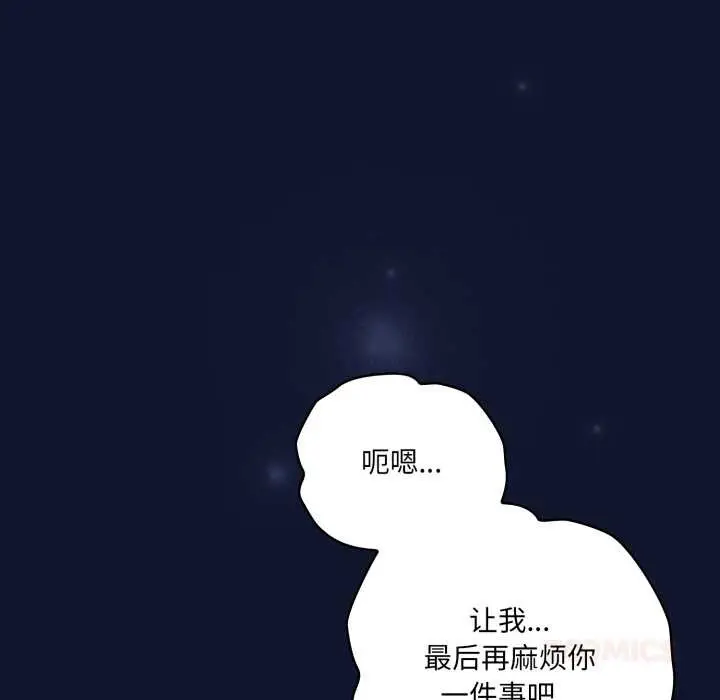 漫画《喵来的恋爱》第41话第102张图