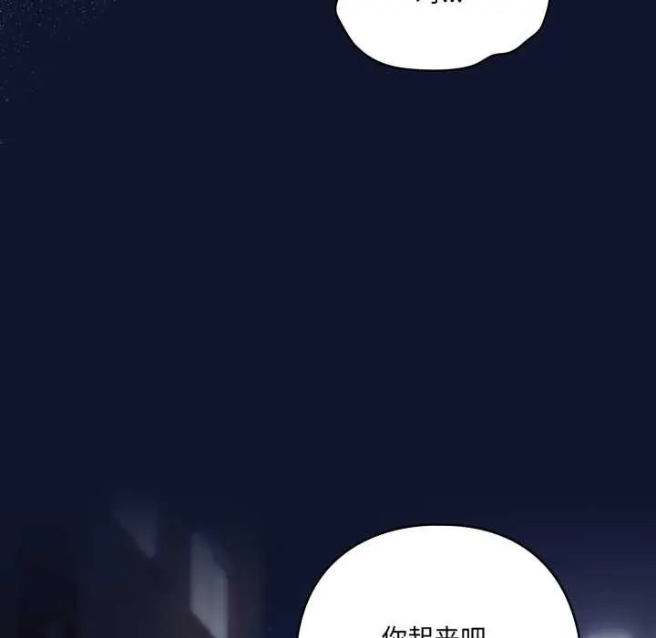 漫画《喵来的恋爱》第41话第108张图