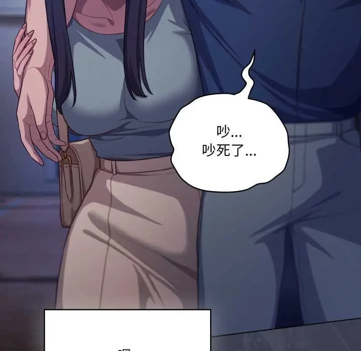 漫画《喵来的恋爱》第41话第113张图