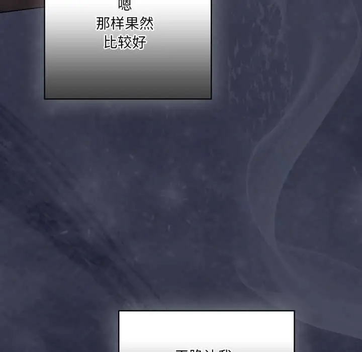 漫画《喵来的恋爱》第41话第114张图