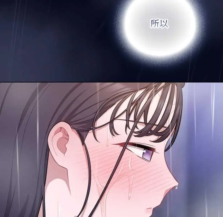 漫画《喵来的恋爱》第41话第137张图