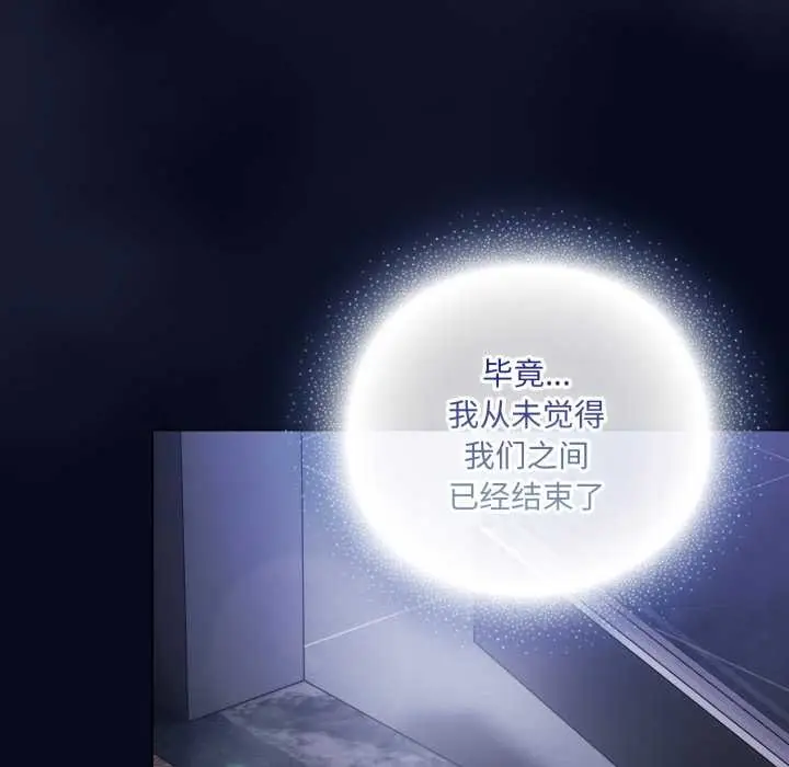 漫画《喵来的恋爱》第41话第141张图