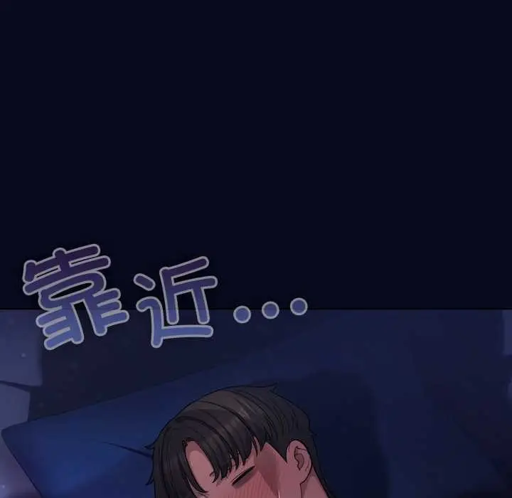漫画《喵来的恋爱》第41话第143张图