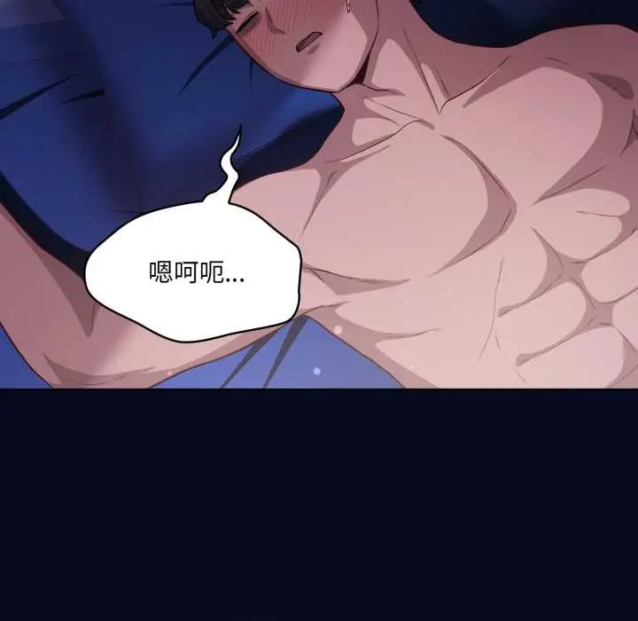漫画《喵来的恋爱》第41话第144张图