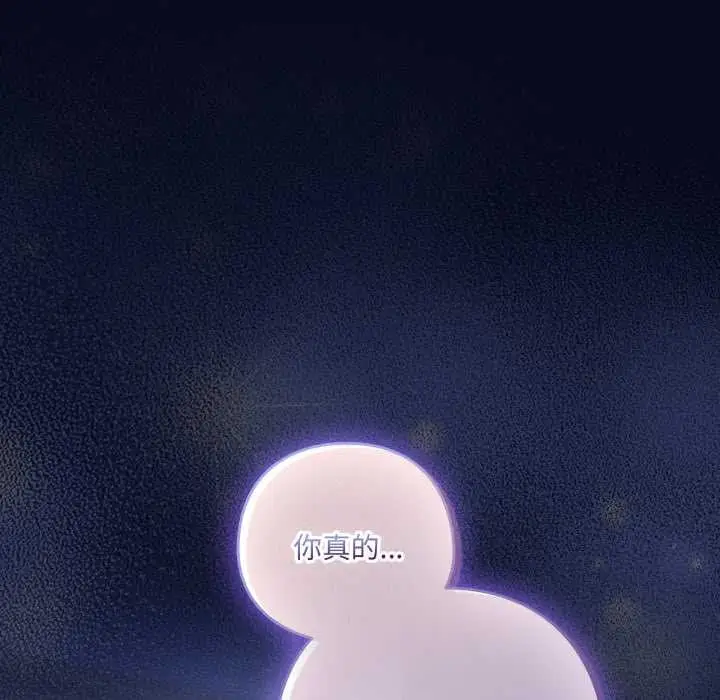 漫画《喵来的恋爱》第41话第145张图
