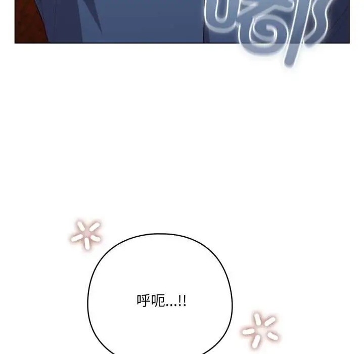 漫画《喵来的恋爱》第41话第15张图