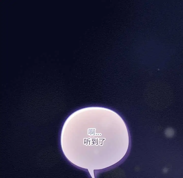 漫画《喵来的恋爱》第41话第153张图