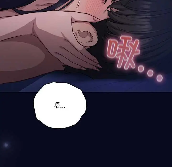 漫画《喵来的恋爱》第41话第159张图