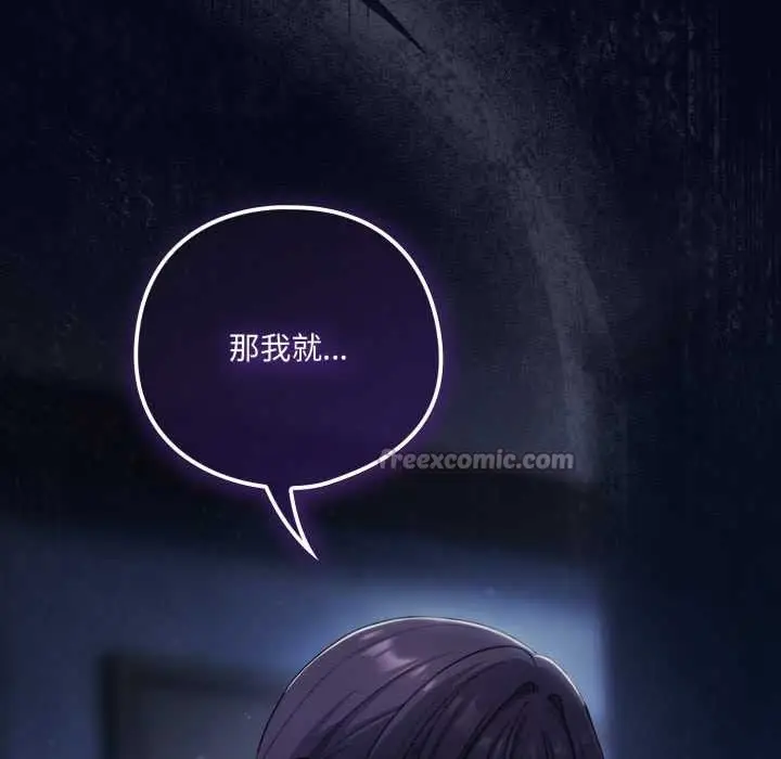 漫画《喵来的恋爱》第41话第164张图