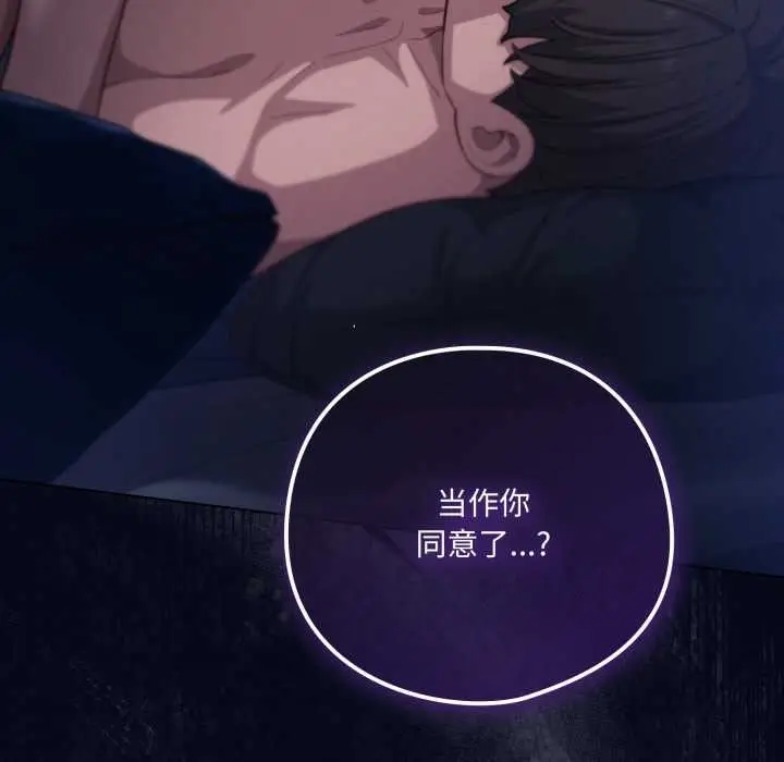 漫画《喵来的恋爱》第41话第166张图