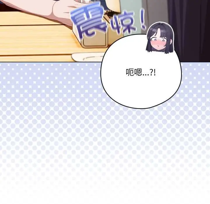 漫画《喵来的恋爱》第41话第20张图
