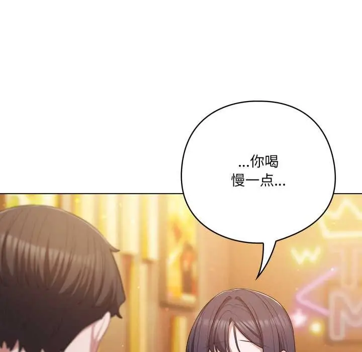 漫画《喵来的恋爱》第41话第26张图