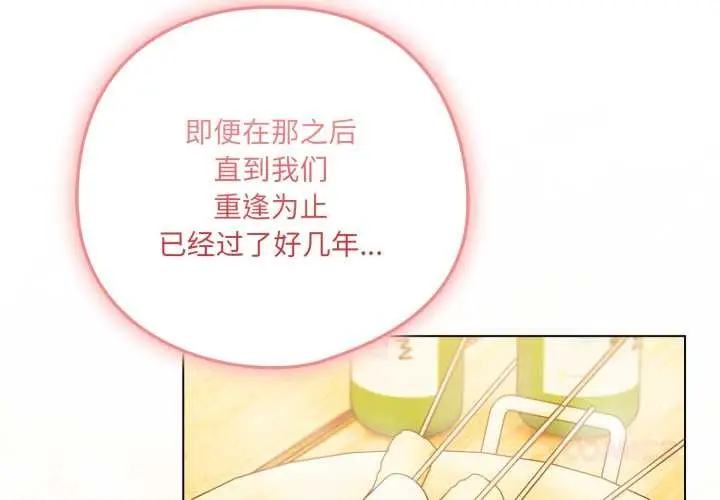 漫画《喵来的恋爱》第41话第3张图