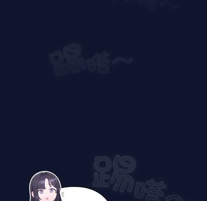 漫画《喵来的恋爱》第41话第40张图