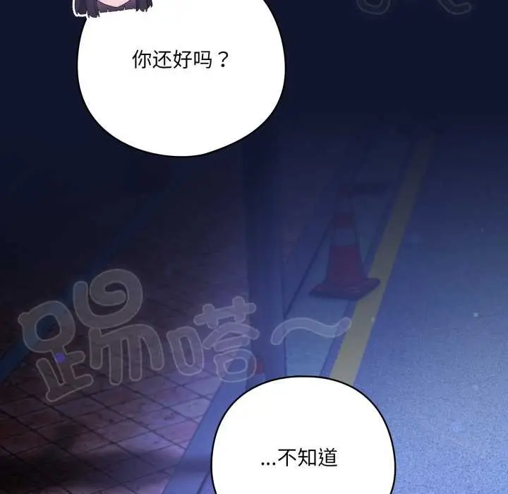 漫画《喵来的恋爱》第41话第41张图