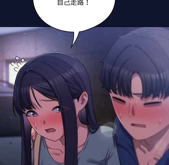 漫画《喵来的恋爱》第41话第45张图