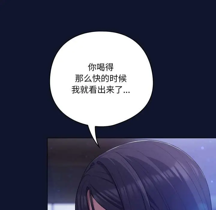 漫画《喵来的恋爱》第41话第47张图