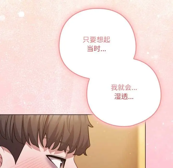 漫画《喵来的恋爱》第41话第5张图