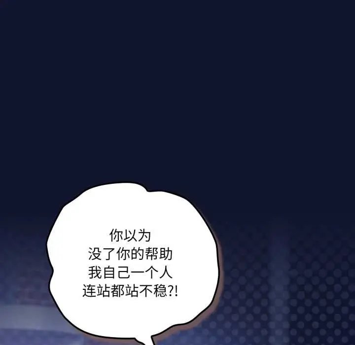 漫画《喵来的恋爱》第41话第54张图