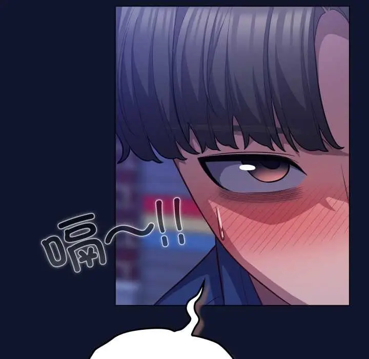 漫画《喵来的恋爱》第41话第58张图