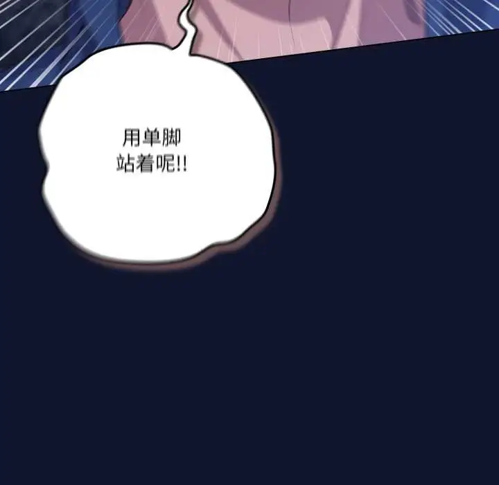 漫画《喵来的恋爱》第41话第63张图