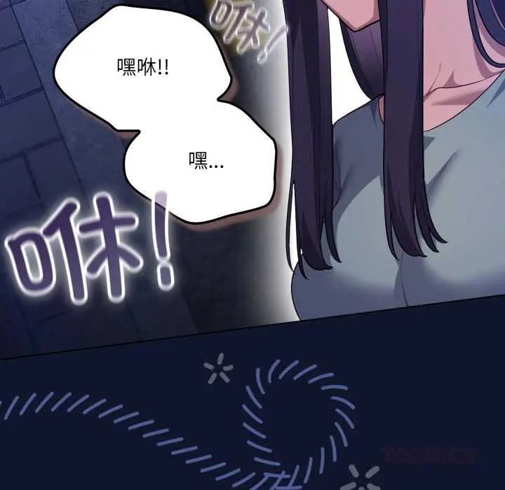 漫画《喵来的恋爱》第41话第66张图