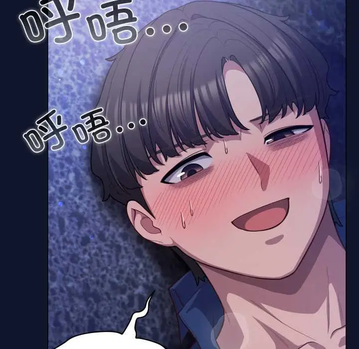 漫画《喵来的恋爱》第41话第68张图