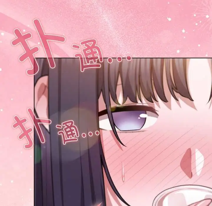 漫画《喵来的恋爱》第41话第7张图