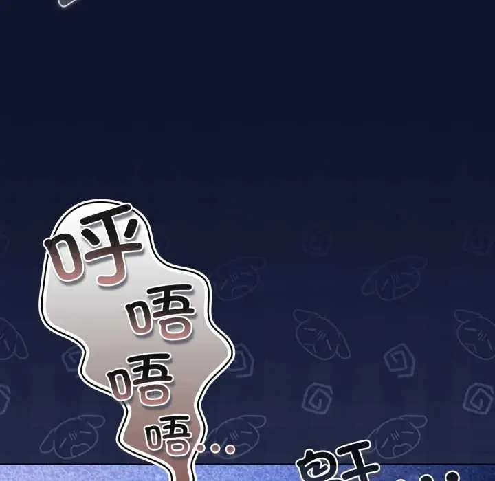 漫画《喵来的恋爱》第41话第71张图