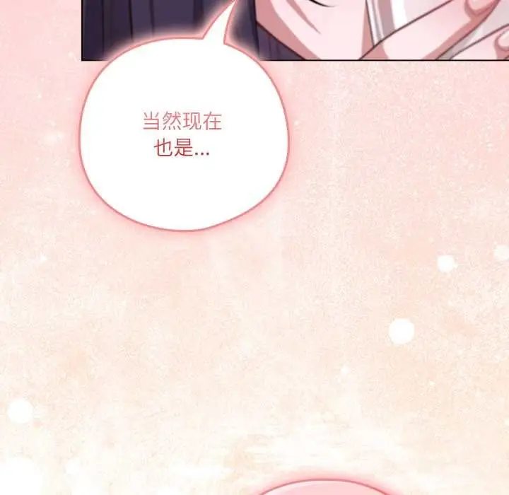 漫画《喵来的恋爱》第41话第8张图