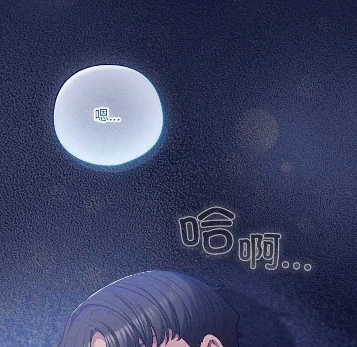 漫画《喵来的恋爱》第41话第80张图