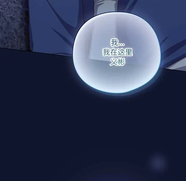漫画《喵来的恋爱》第41话第82张图