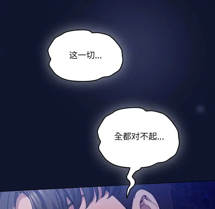 漫画《喵来的恋爱》第41话第83张图