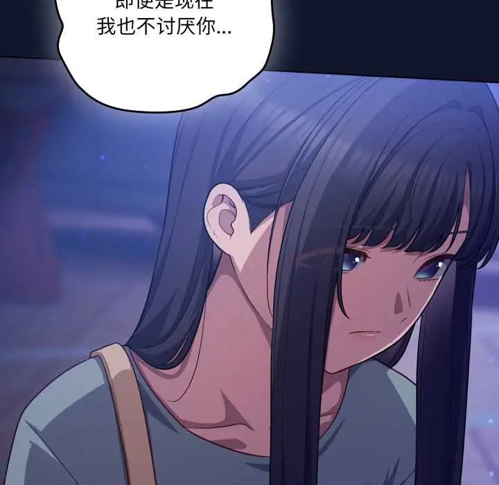 漫画《喵来的恋爱》第41话第86张图