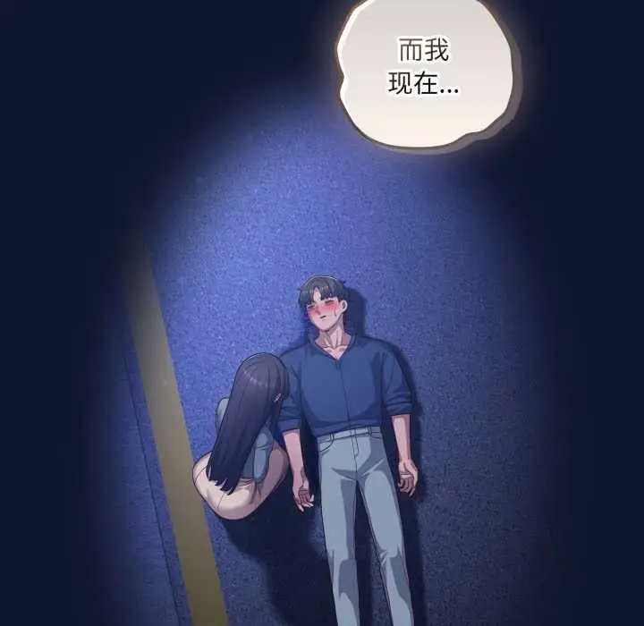漫画《喵来的恋爱》第41话第92张图