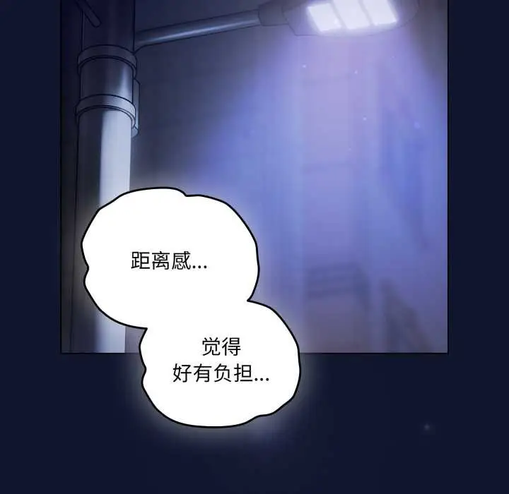 漫画《喵来的恋爱》第41话第95张图